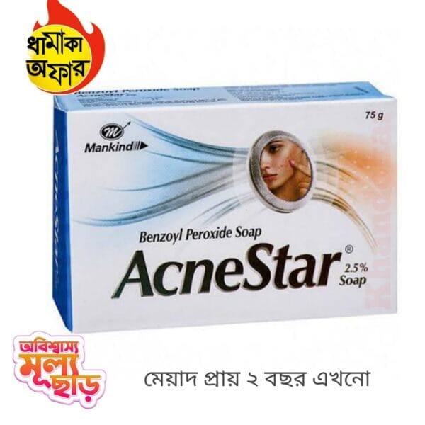 AcneStar Soap Bar 75gm