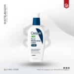 Cerave PM Facial Moisturing Lotion Ultra Lightweight 60ml