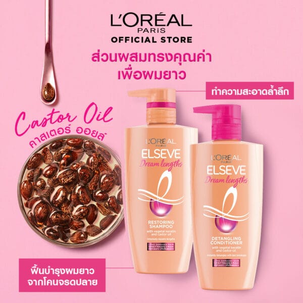 Elseve Dream Lengths Restoring Shampoo 410ml.