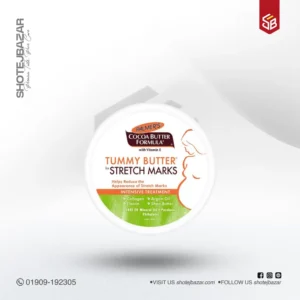 Palmer's Cocoa Butter Tummy Butter for Stretch Marks 125gm