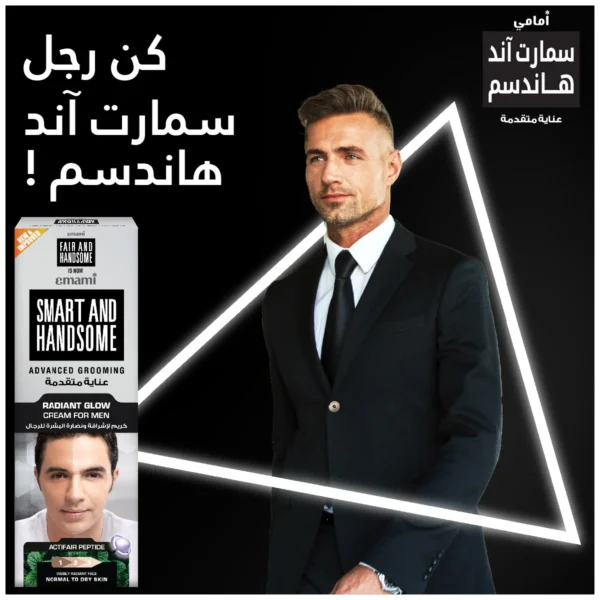 Emami Smart & Handsome Radiant Glow Cream 100 gm
