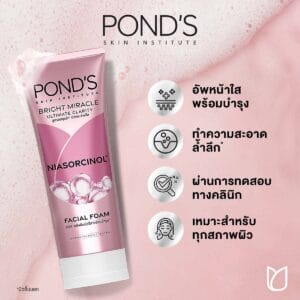Ponds Bright Beauty Facial Foam 100g