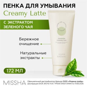 MISSHA Creamy Latte Green Tea Cleansing Foam 172ml
