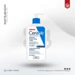 CeraVe Intensive Moisturizing Lotion 473ml