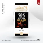 70% Cocoa Dark Chocolate EXCELLENCE Bar (3.5 oz)