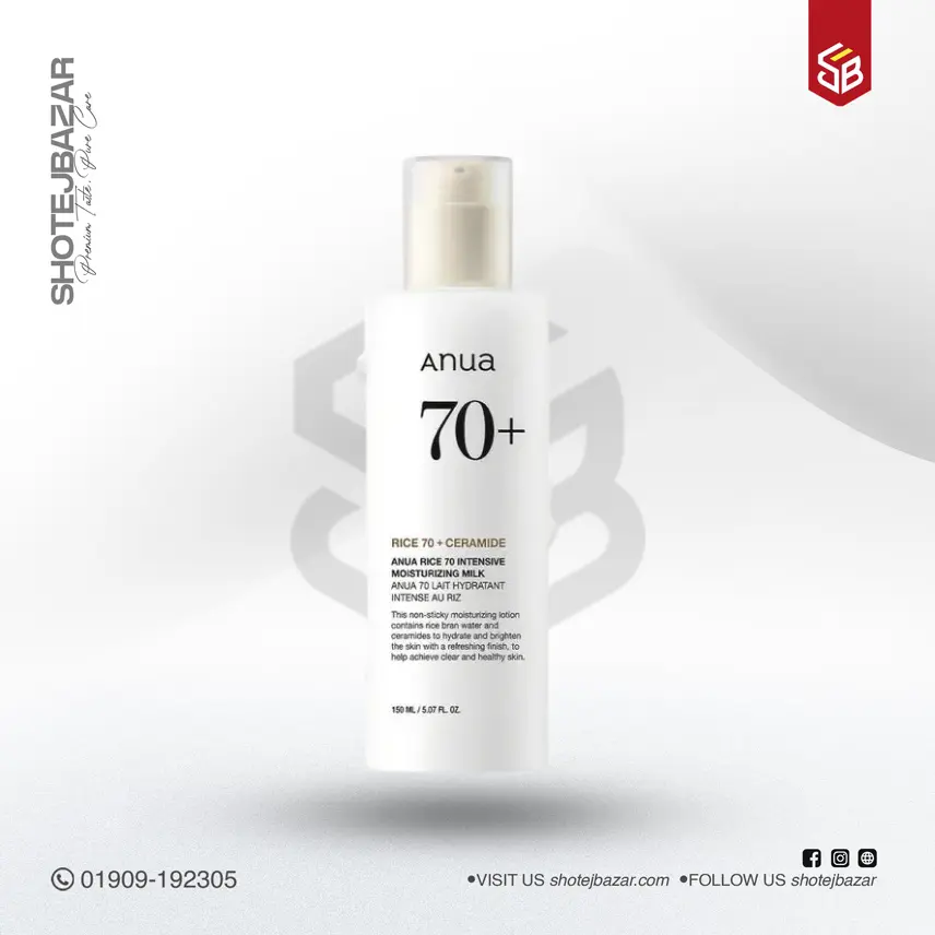 Anua Rice 70 Intensive Moisturizing Milk