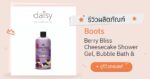 Boots Berry Bliss Cheese Cake 3 In 1 Shampoo 500 ML - Image 3