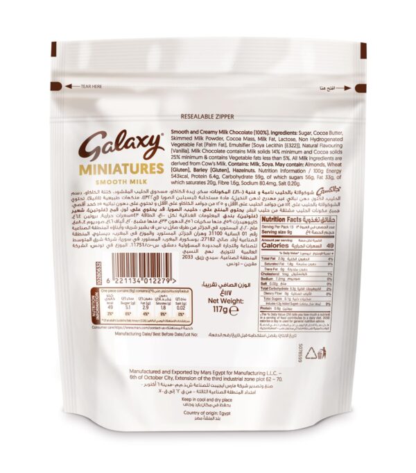 Galaxy Chocolate Miniatures Smooth Milk 117g