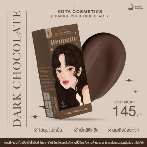 Kota Cosmetics Brunette Dark Chocolate100ml